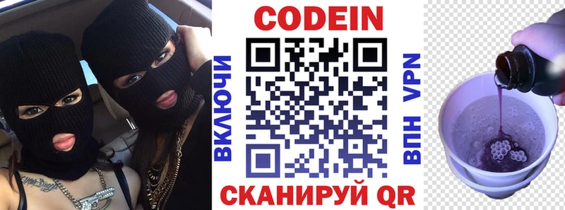 Codein Purple Drank Карталы
