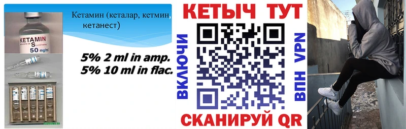 КЕТАМИН ketamine  что такое наркотик  Карталы 