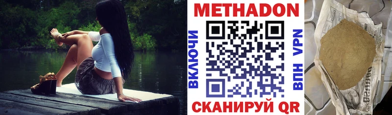 МЕТАДОН белоснежный  Карталы 